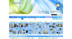 Desktop Screenshot of kan-tech.co.jp